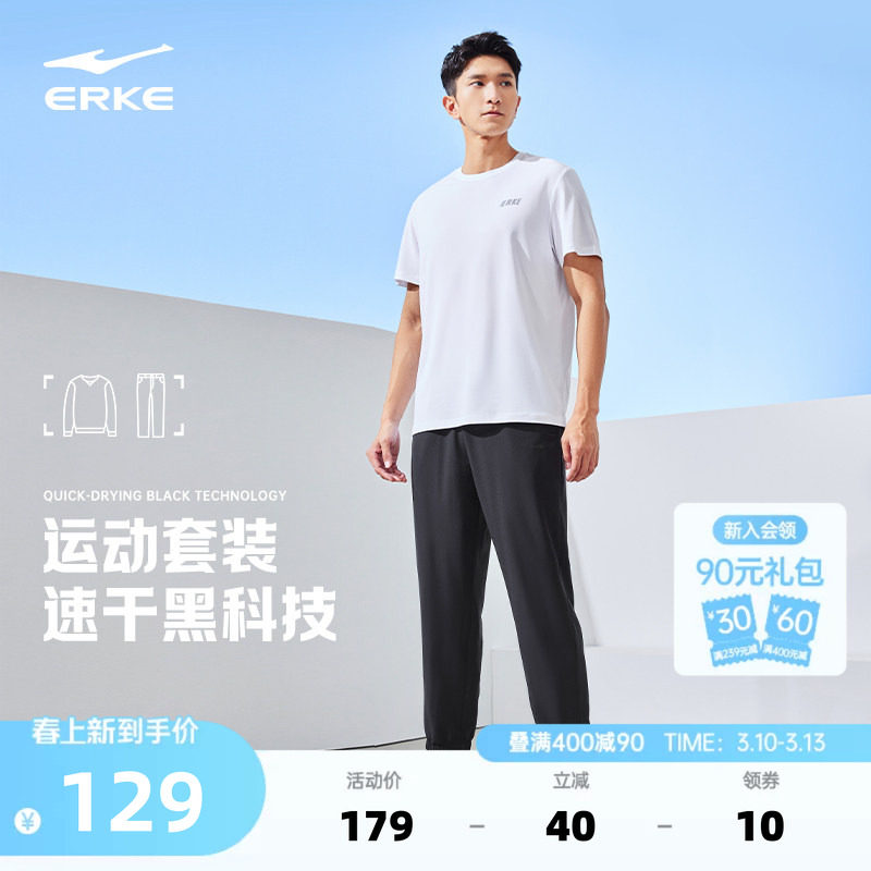 鸿星尔克运动套装男夏季男士冰丝速干短袖t恤运动服长裤爸爸男装