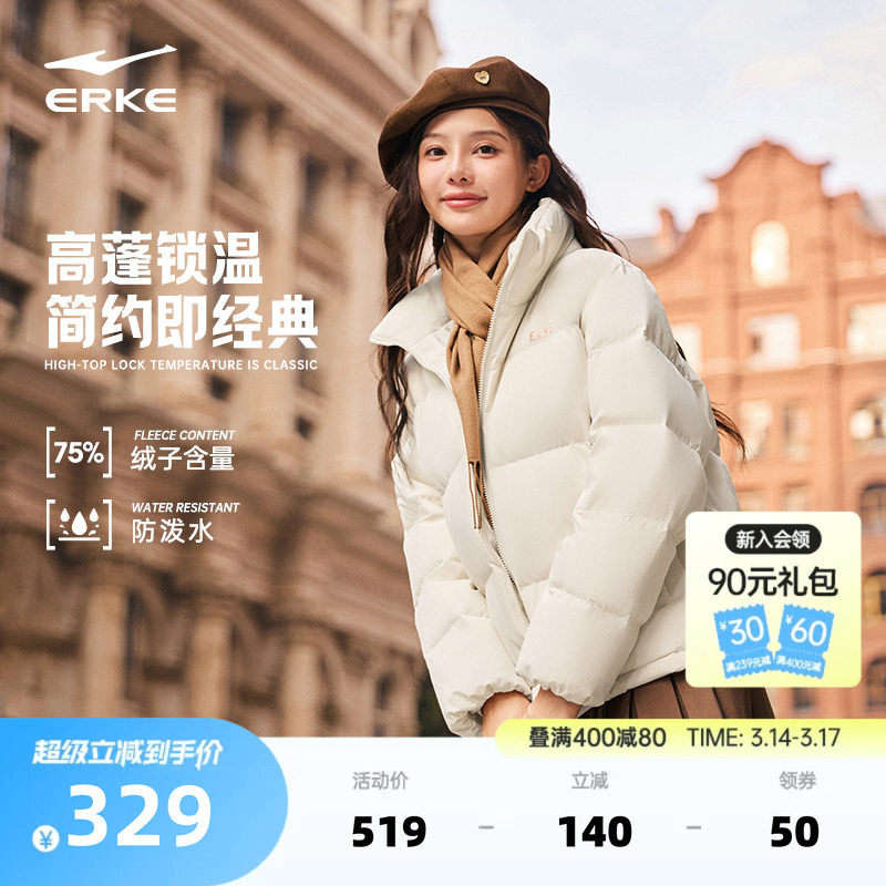 鸿星尔克羽绒服女冬季新款女士三防好看短款面包棉服棉袄外套女款