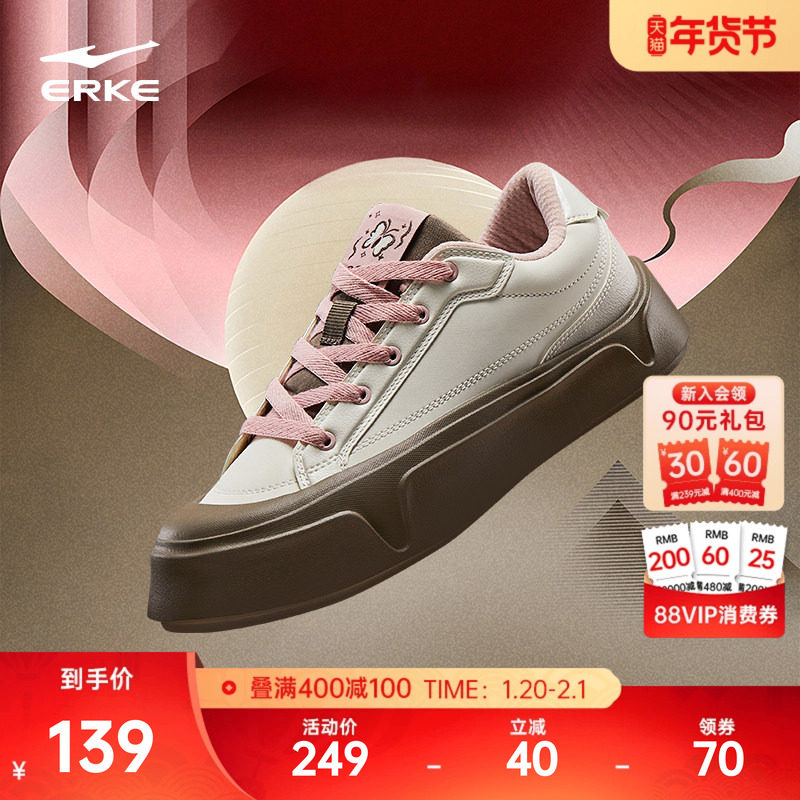 青黛鸿星尔克女板鞋女款新款冬季厚底增高女鞋休闲鞋低帮运动鞋子,运动鞋new,板鞋,淘宝优惠券,粉丝福利购,淘宝优惠卷