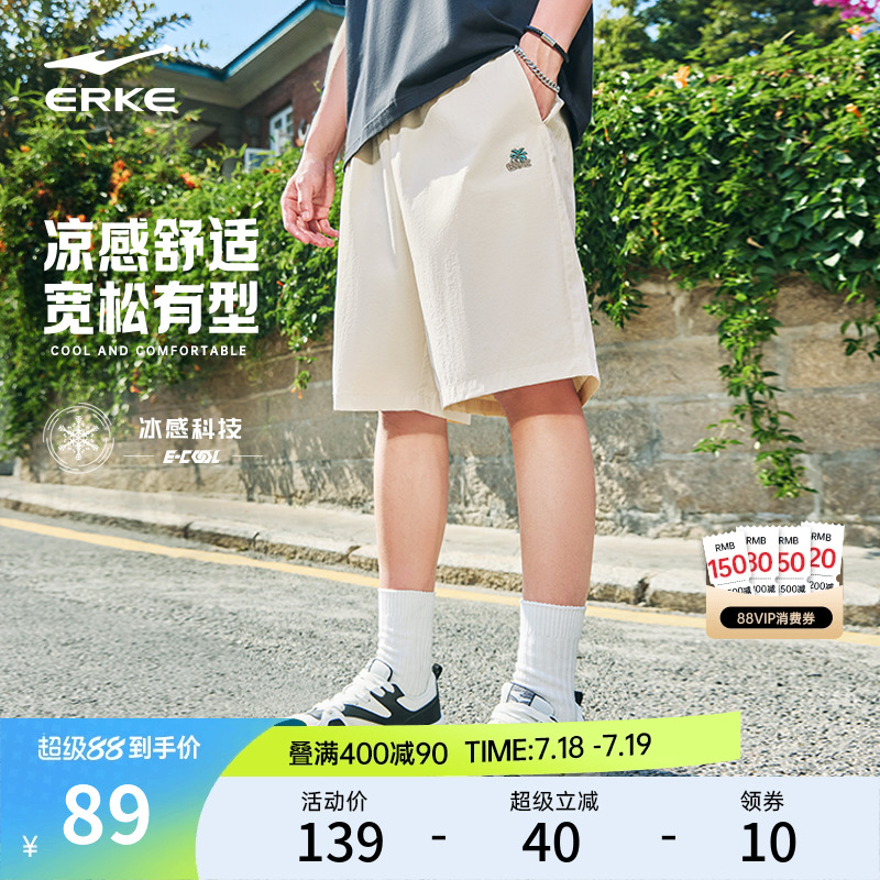 鸿星尔克短裤男夏季新款男士运动宽松透气休闲裤子冰丝五分裤男裤