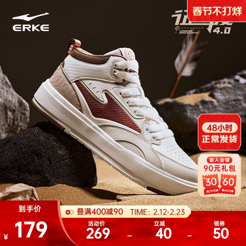 征服鸿星尔克板鞋男鞋冬季新款厚底男士鞋子百搭休闲鞋高帮运动鞋