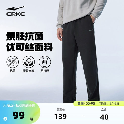 鸿星尔克男士优可丝抗菌长裤