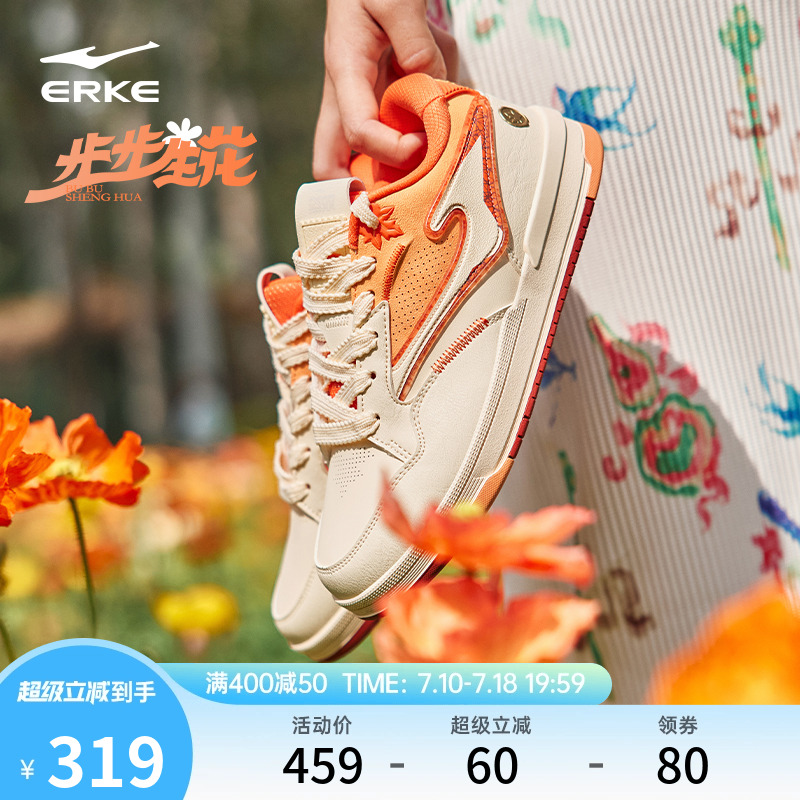 鸿星尔克无双枫叶3|板鞋男鞋新款夏季鞋子女休闲鞋百搭增高运动鞋 - 封面