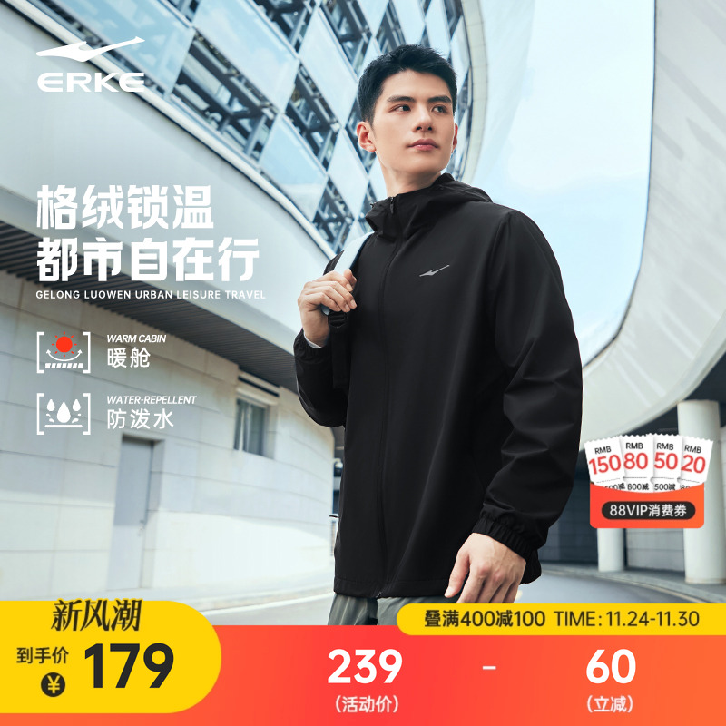erke/鸿星尔克加绒冲锋衣外套男