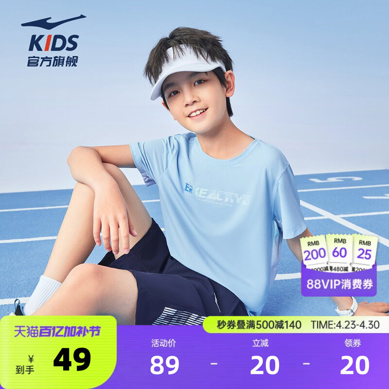 鸿星尔克童装男童短袖夏季儿童速干衣T恤运动上衣百搭中大童宽松