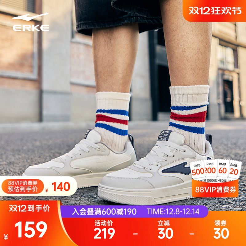 鸿星尔克低帮厚底男板鞋