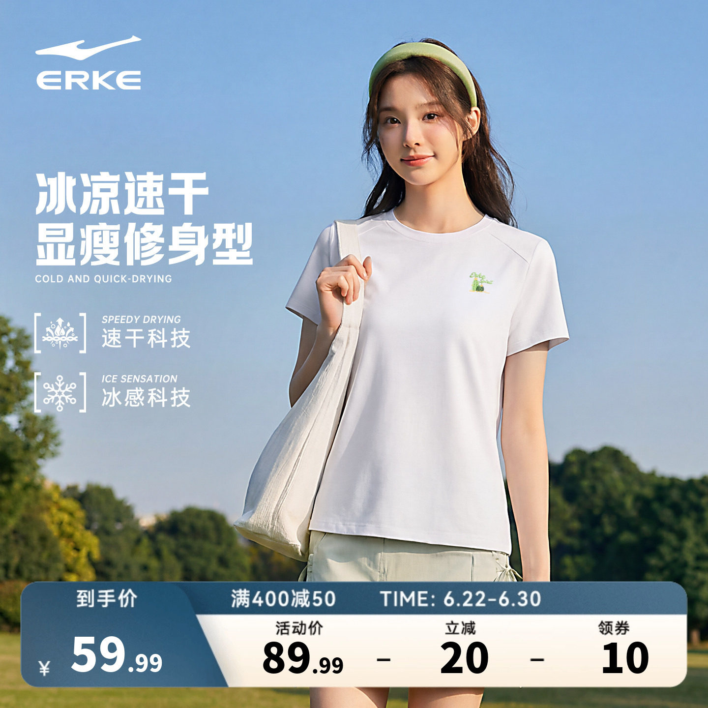 erke/鸿星尔克运动短袖t恤女