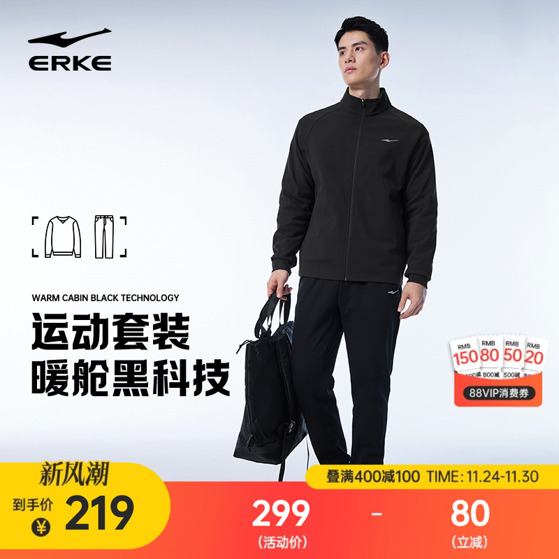 erke/鸿星尔克加绒运动套装