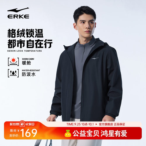 erke/鸿星尔克加绒外套男款