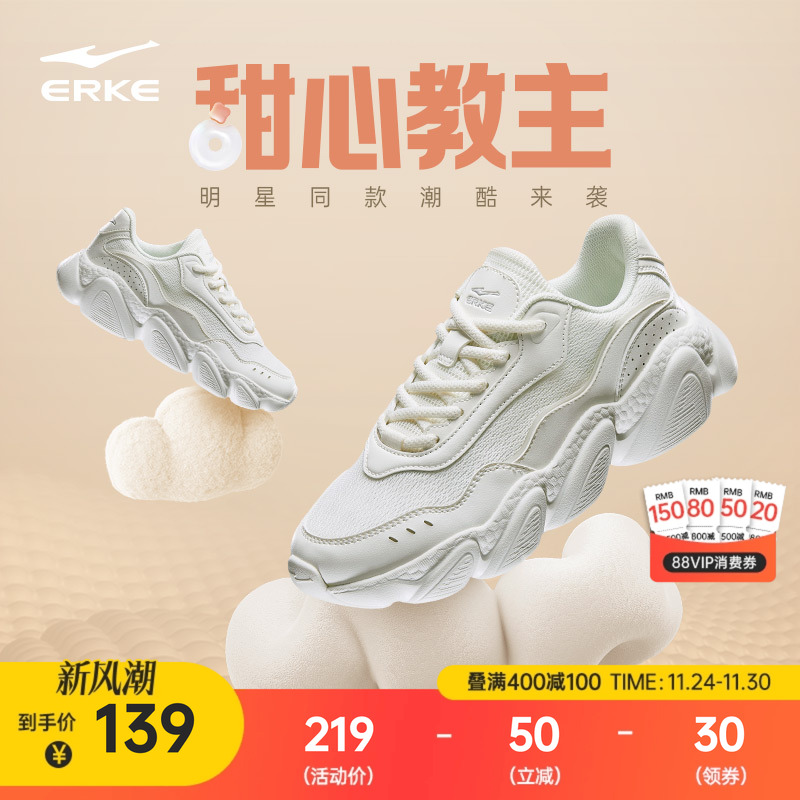 鸿星尔克甜心同款女鞋休闲鞋老爹鞋秋冬百搭小白鞋厚底增高运动鞋