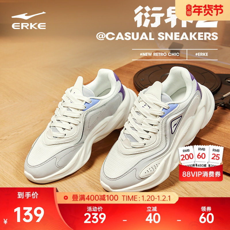 鸿星尔克衍界2.0女鞋运动鞋秋冬新款休闲鞋百搭轻便软底老爹鞋,运动鞋new,运动休闲鞋,淘宝优惠券,粉丝福利购,淘宝优惠卷