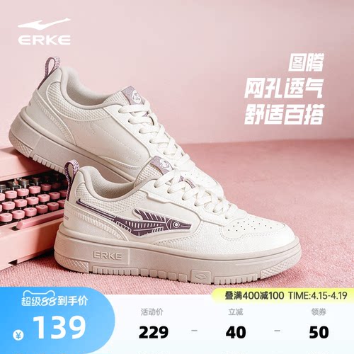 图腾鸿星尔克女鞋板鞋夏季新款鞋子简约休闲小白鞋透气百搭运动鞋