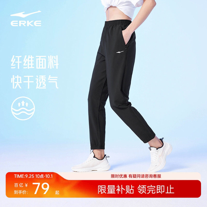 鸿星尔克女士冰丝速干运动裤										