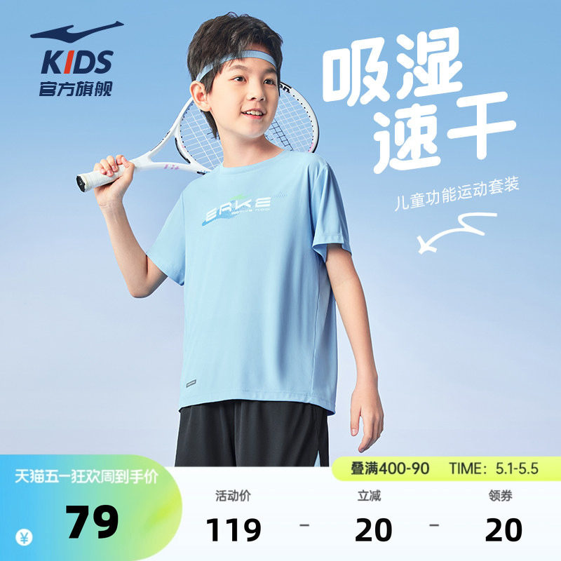 鸿星尔克童装男童短袖夏季儿童速干衣运动套装百搭中大童宽松T恤