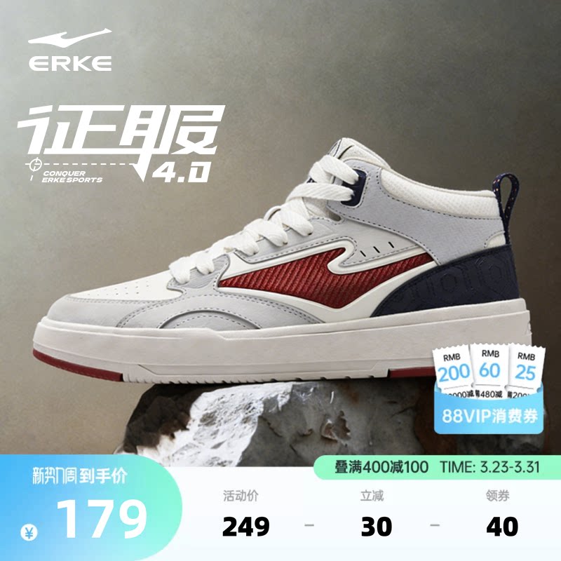 征服鸿星尔克板鞋运动鞋春季新款皮面鞋子学生厚底男鞋高帮休闲鞋