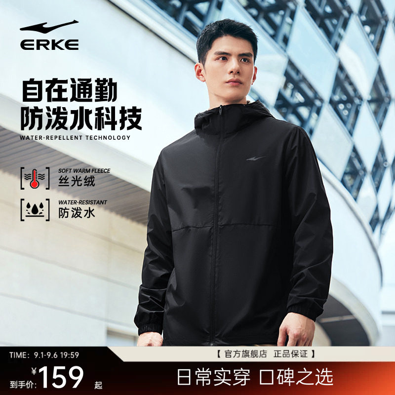 erke/鸿星尔克冲锋衣男图片
