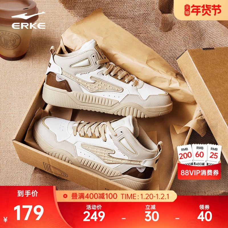 征服2.0鸿星尔克男鞋高帮板鞋冬季新款情侣厚底休闲男士运动鞋子,运动鞋new,板鞋,淘宝优惠券,粉丝福利购,淘宝优惠卷