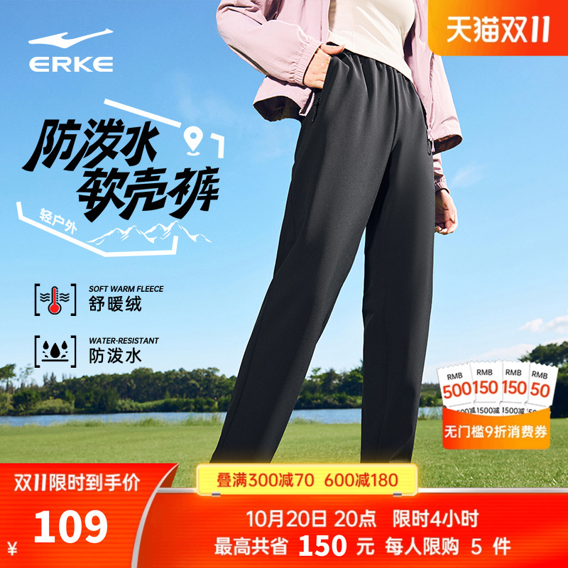 鸿星尔克女款防风防泼水加绒长裤