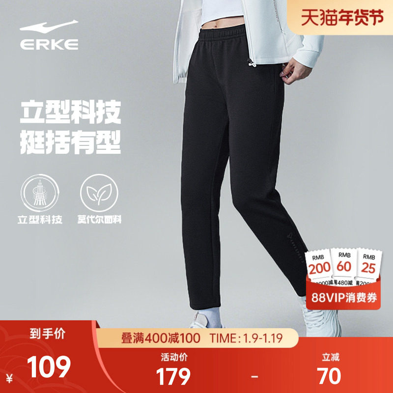 鸿星尔克运动裤女秋季新款立型科技莫代尔直筒休闲九分裤针织长裤,运动服/休闲服装,运动长裤,淘宝优惠券,粉丝福利购,淘宝优惠卷