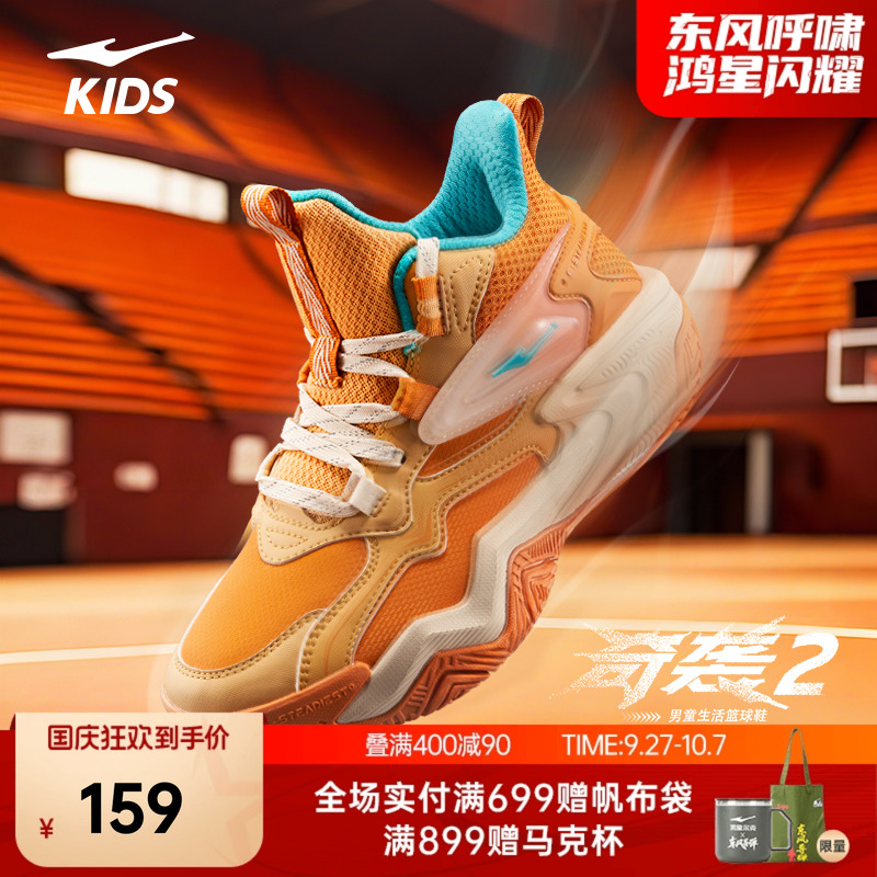 鸿星尔克童鞋秋季中大童综训跑鞋