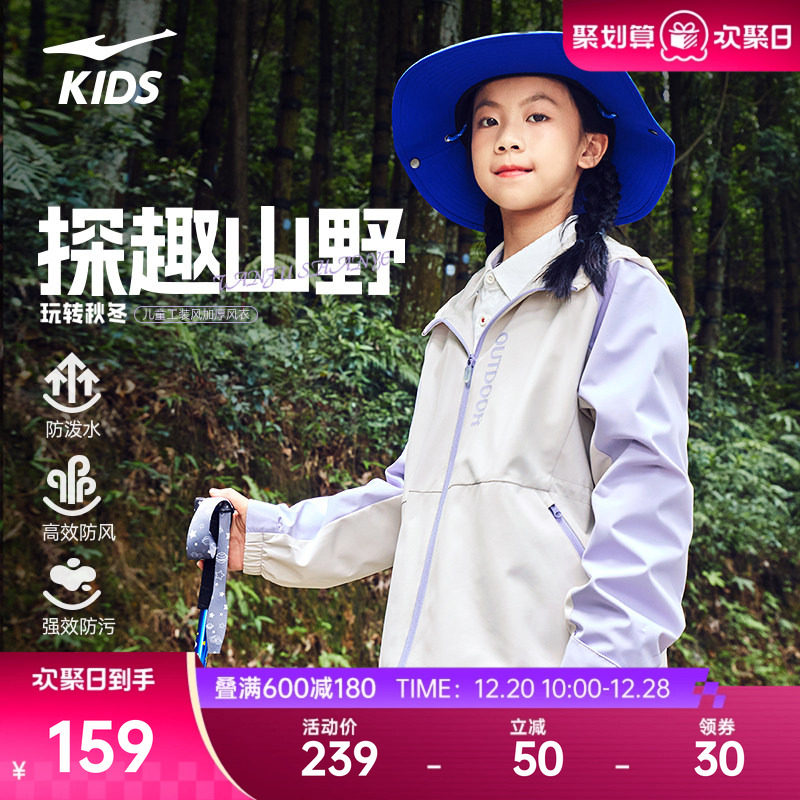 鸿星尔克女装女童外套2025冬季新款儿童防泼水外衣大童女运动风衣