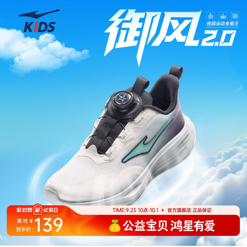 鸿星尔克防水跑鞋儿童鞋图片