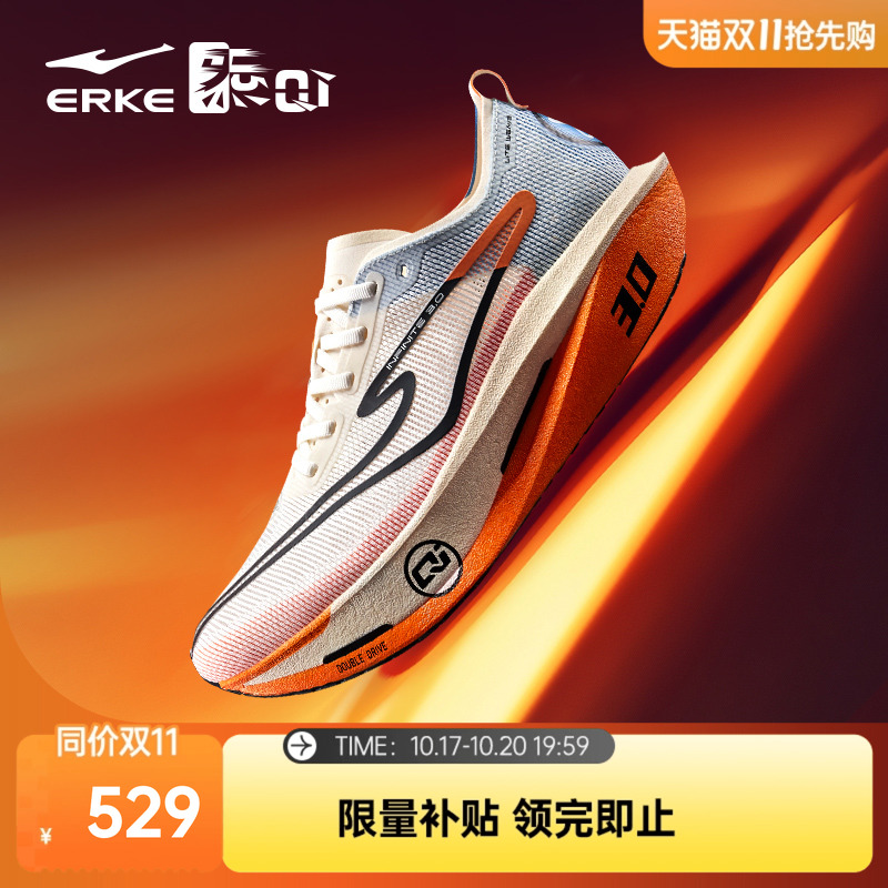芷境3.0专业马拉松碳板跑步鞋