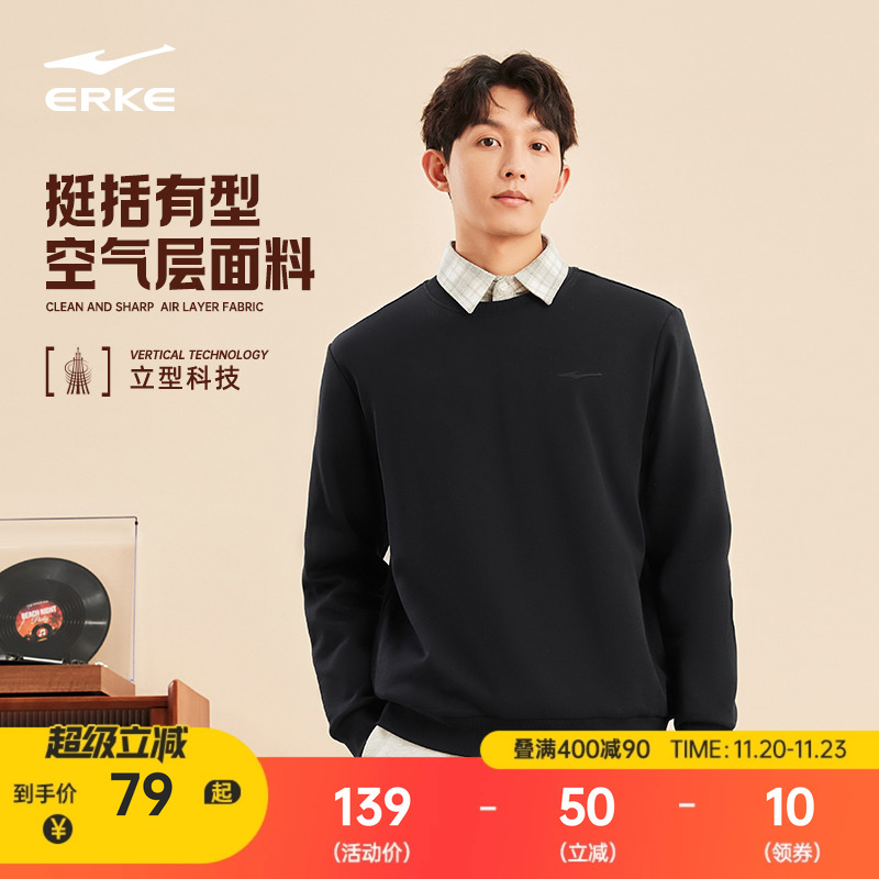 erke/鸿星尔克套头卫衣男