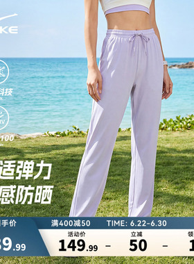 鸿星尔克凉感防晒裤女夏季新款女士户外紫色裤子直筒休闲女裤夏裤