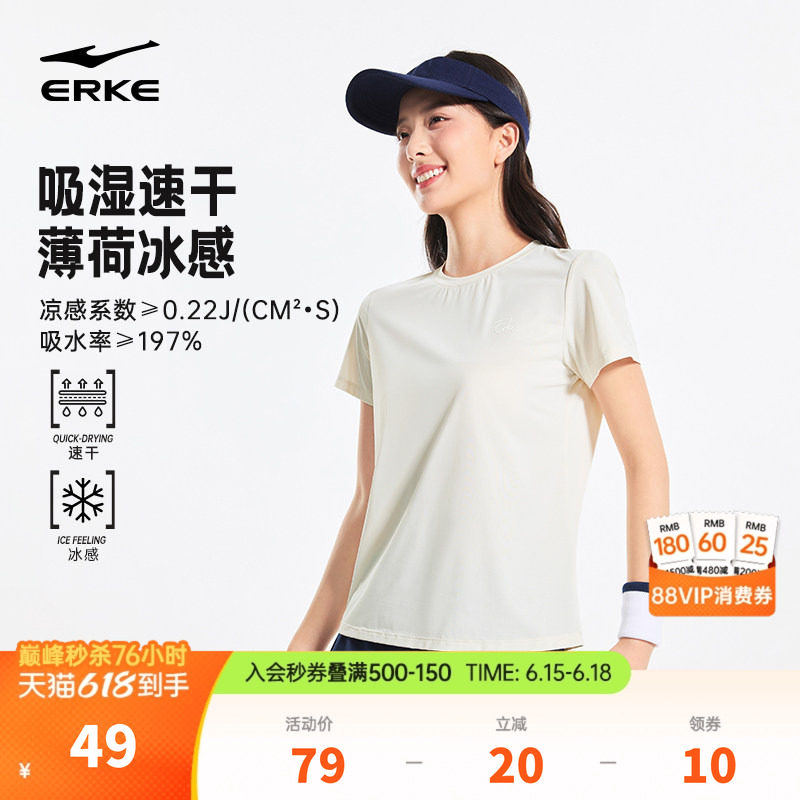 鸿星尔克羽毛球服女2026夏季新款女士冰丝速干衣运动透气短袖t恤