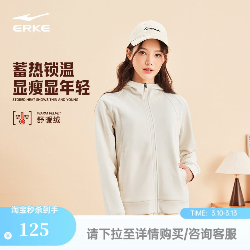 鸿星尔克外套女春秋女士修身加厚开衫卫衣针织夹克运动服女装女款