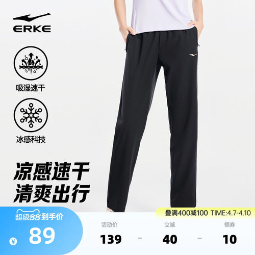鸿星尔克女士冰丝速干裤