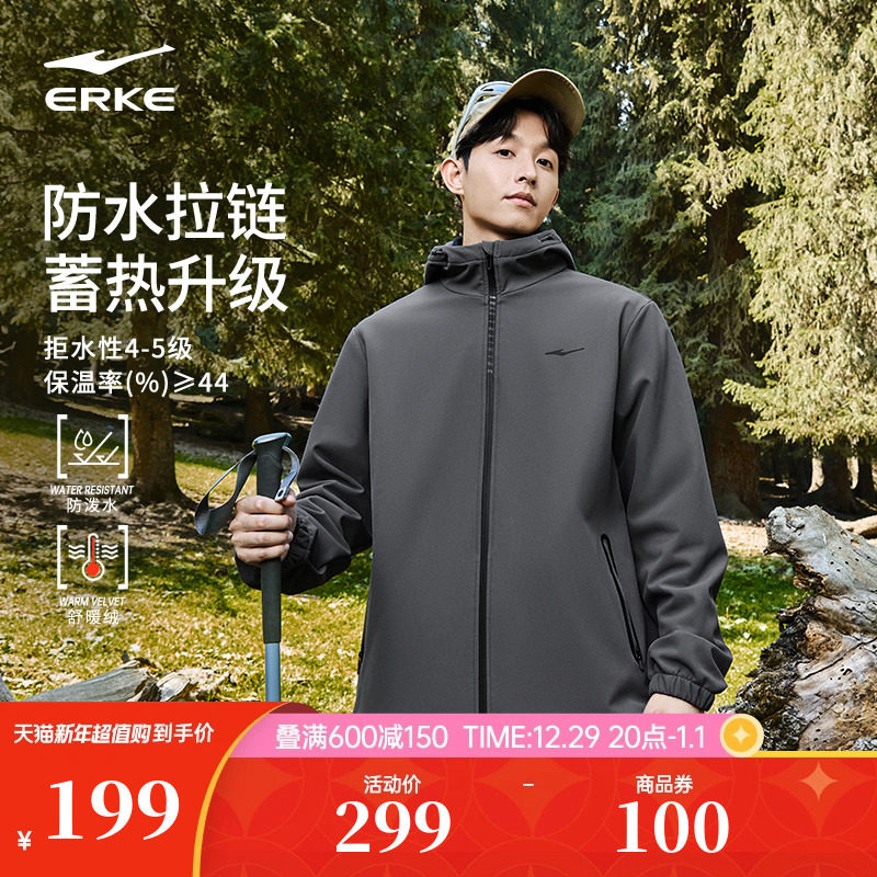 鸿星尔克外套男冬季新款男士软壳冲锋加绒风衣运动防泼水夹克男装