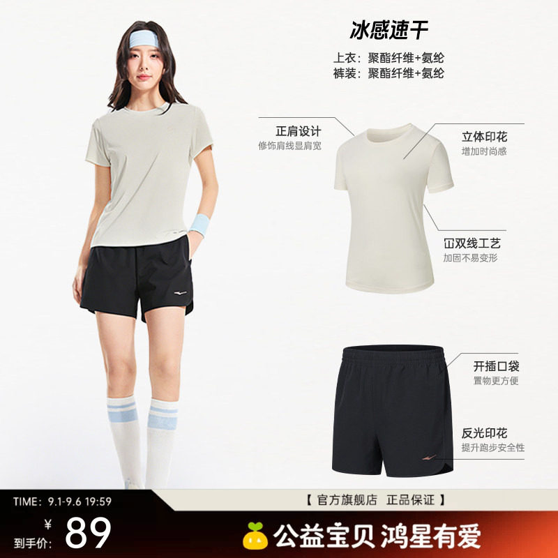 鸿星尔克运动套装女夏季女士羽毛球速干衣运动服妈妈短袖t恤短裤