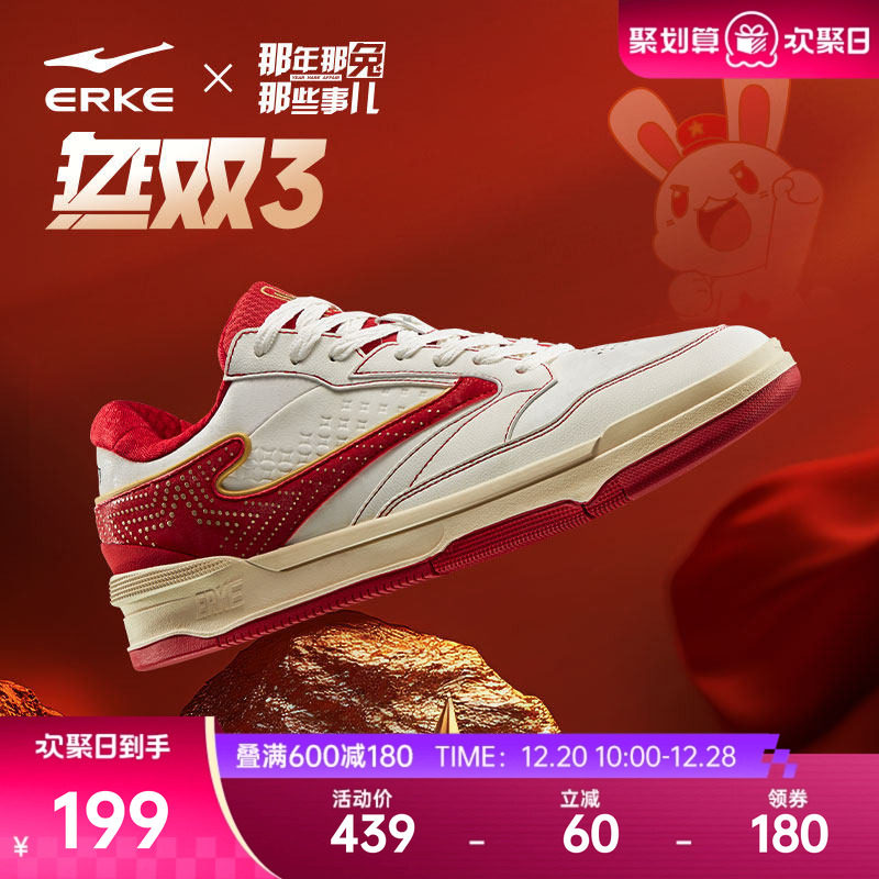 无双那兔联名于适同款鸿星尔克板鞋男款新款冬季红色厚底运动鞋子