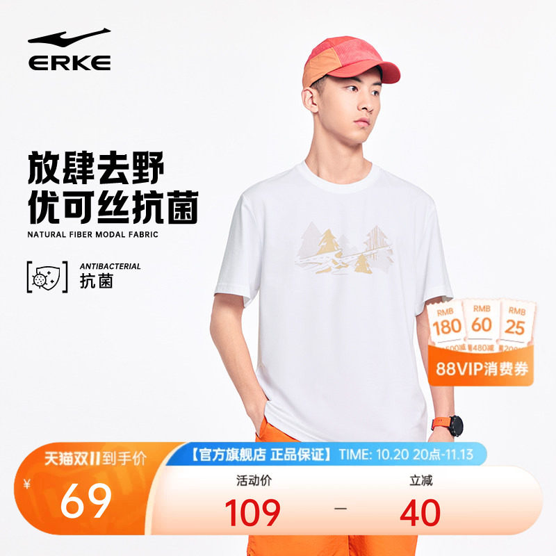 鸿星尔克短袖男夏季新款男士户外抗菌透气青少年运动休闲t恤男装