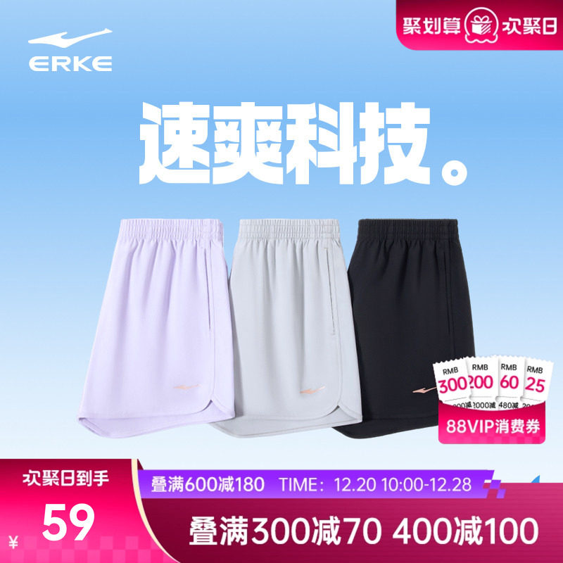 鸿星尔克运动短裤女夏季薄款速干短裤跑步短裤羽毛球健身房运动裤