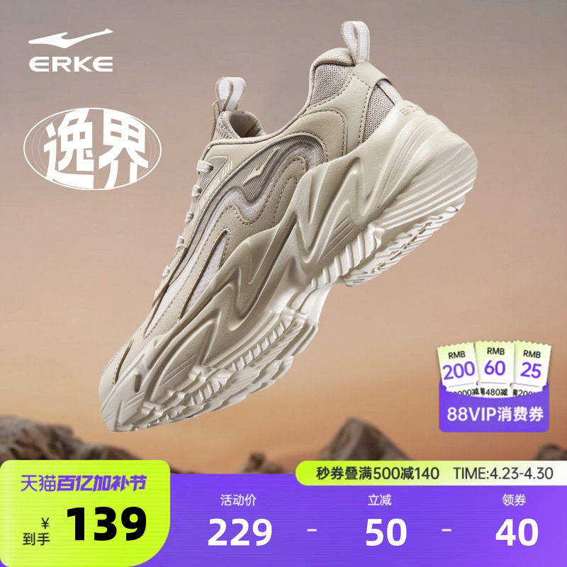 鸿星尔克运动鞋男鞋夏季新款鞋子软底增高休闲鞋网面透气老爹鞋男