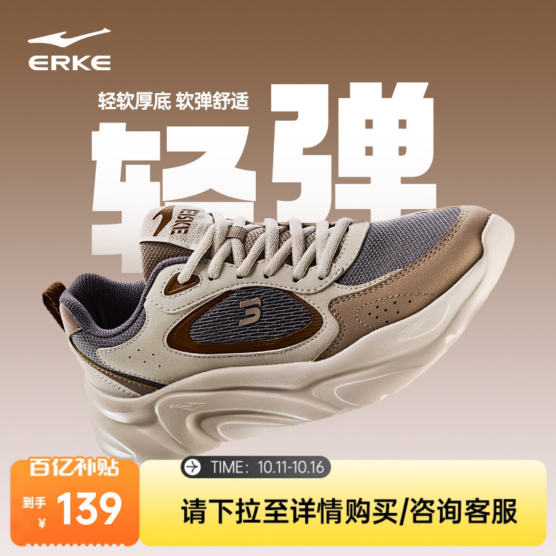 鸿星尔克狂澜3男鞋运动鞋