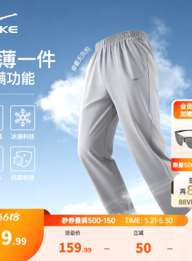 鸿星尔克运动裤男夏季新款男士透气裤子冰丝速干裤防晒裤灰色男裤
