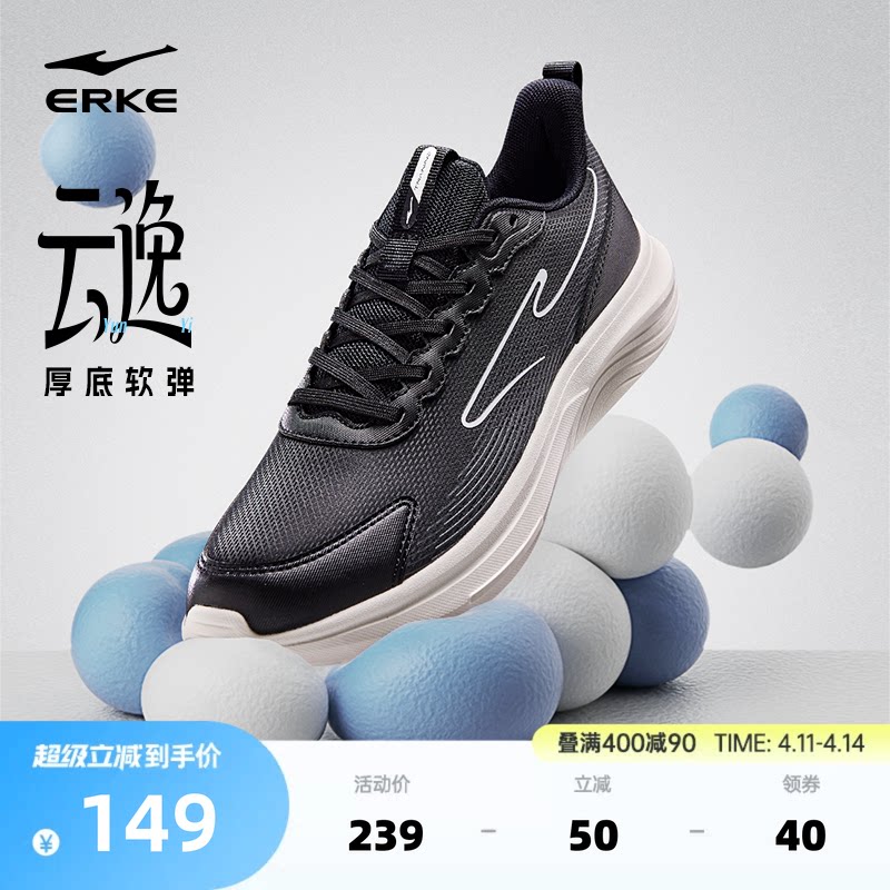 鸿星尔克云逸跑步鞋女夏季新款防泼水减震厚底跑鞋轻便黑色运动鞋