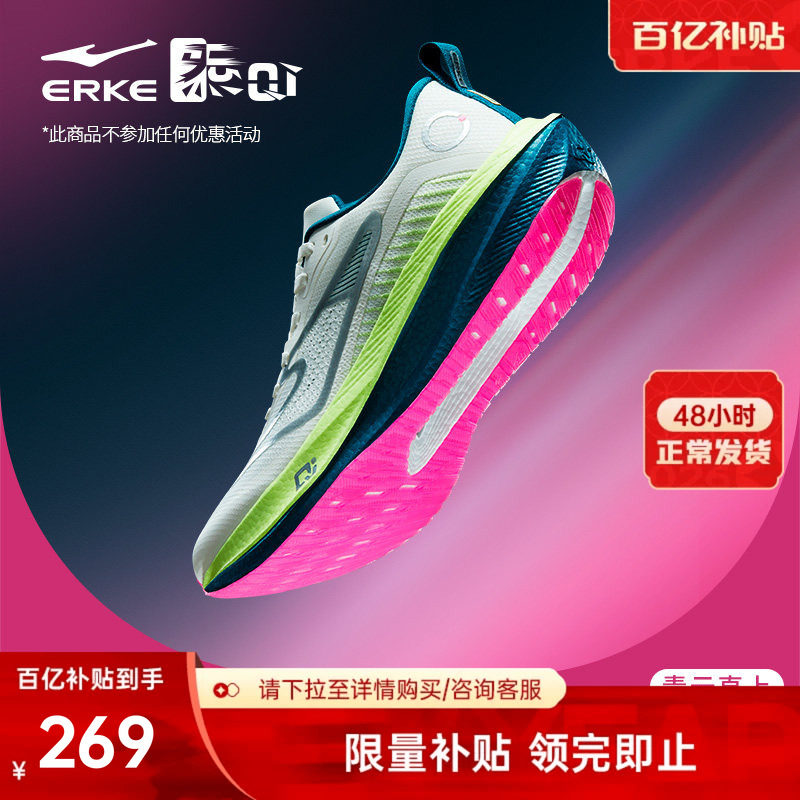 绝尘3.0|鸿星尔克男鞋春季跑鞋专业竞速训练跑步鞋稳定减震运动鞋