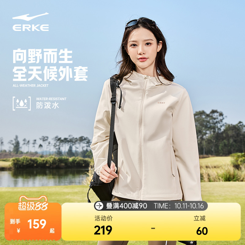 鸿星尔克外套女秋冬新款女士软壳冲锋夹克运动防风衣女装上衣女款