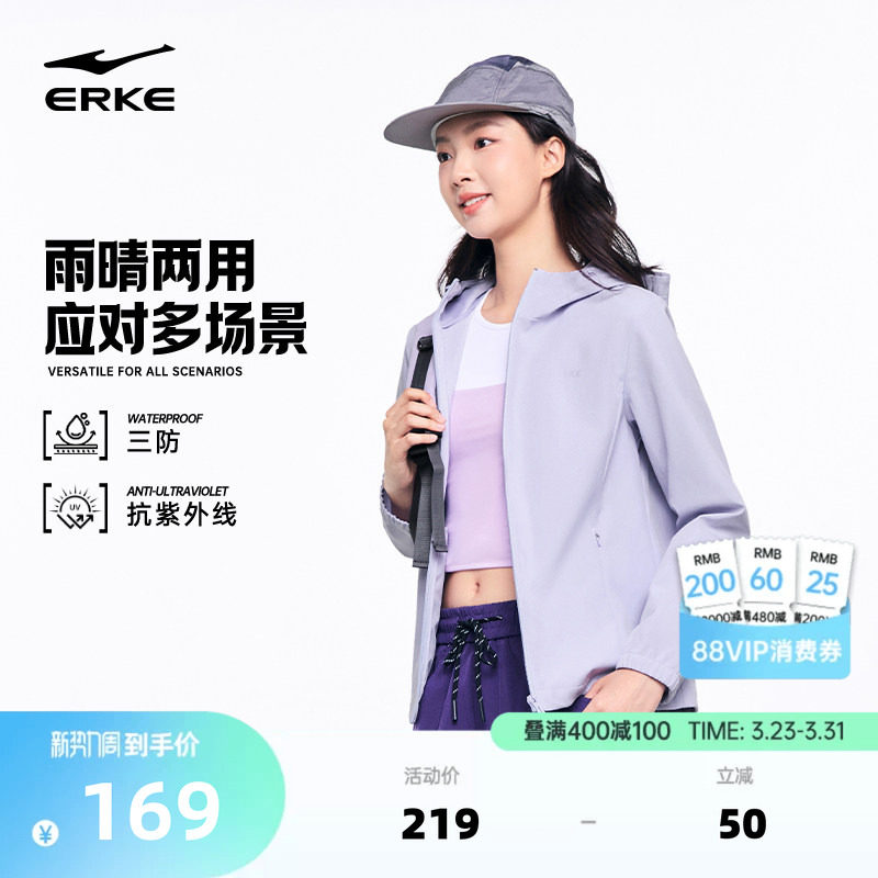 鸿星尔克防风衣女2026春季新款女士三防修身运动连帽夹克外套女装