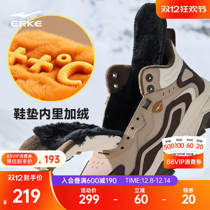 鸿星尔克炽野3男鞋冬季新款高帮棉鞋保暖加绒鞋子雪地靴加厚跑鞋