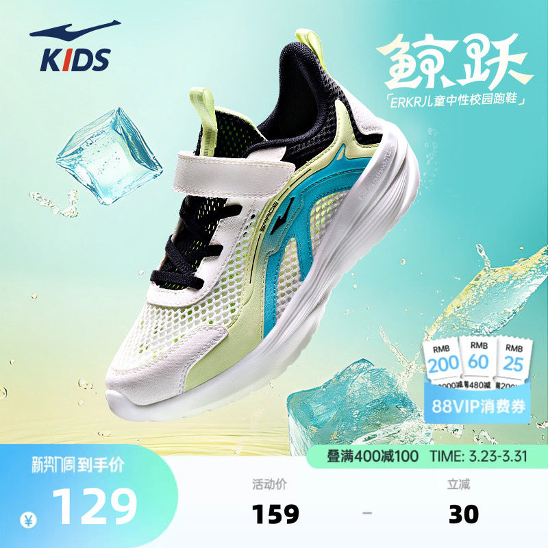 鲸跃鸿星尔克新款童鞋儿童运动鞋夏季男童百搭女童凉鞋学生跑步鞋