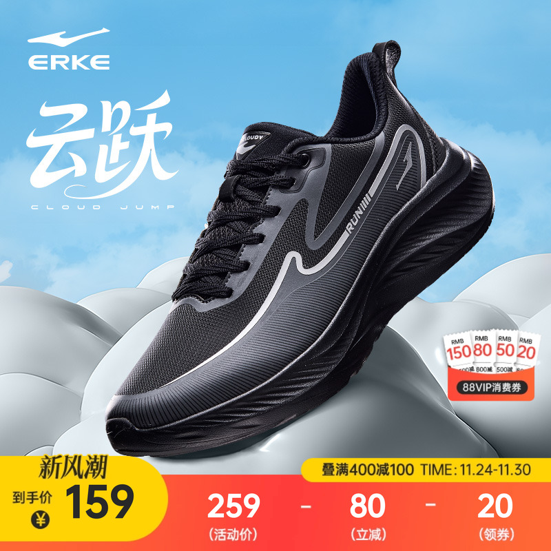 云跃鸿星尔克男子跑步鞋冬季新款软底减震运动鞋防滑耐磨鞋子跑鞋