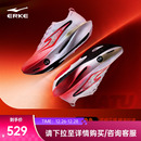 PB竞速全掌碳板跑步鞋 鸿星尔克芷境3代运动鞋 专业马拉松比赛跑鞋