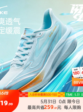 闪电5|鸿星尔克跑步鞋夏季新款网面透气运动鞋减震软底轻便跑鞋男