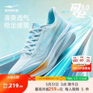 闪电5|鸿星尔克跑步鞋夏季新款网面透气运动鞋减震软底轻便跑鞋男